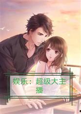 娱乐吃瓜酱爆辣小说,娱乐吃瓜酱爆辣剧情大揭秘