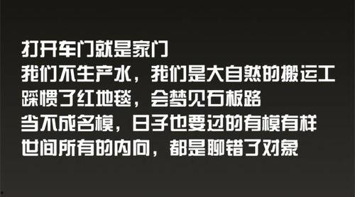 娱乐吃瓜扎心文案