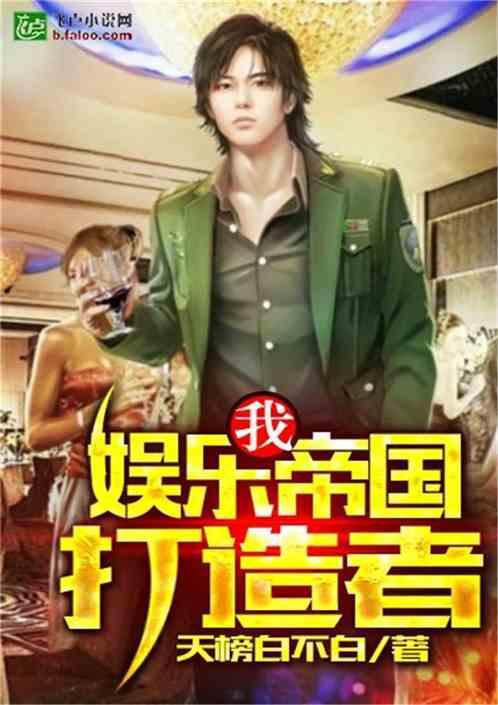 娱乐吃瓜酱越狱小说下载