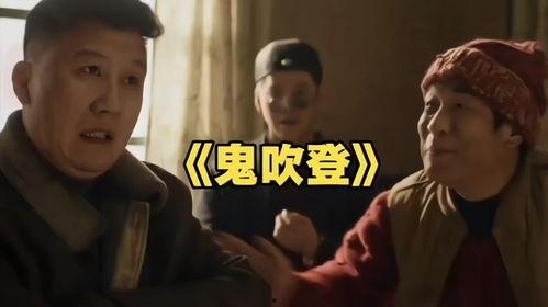 东北搞笑电影有哪些