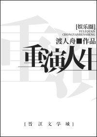 重演人生 娱乐圈,娱乐圈的奇幻旅程