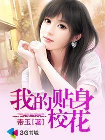 作者带玉个人资料