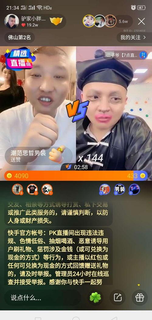 快手网红直播室,快手网红直播室的魅力与影响力揭秘